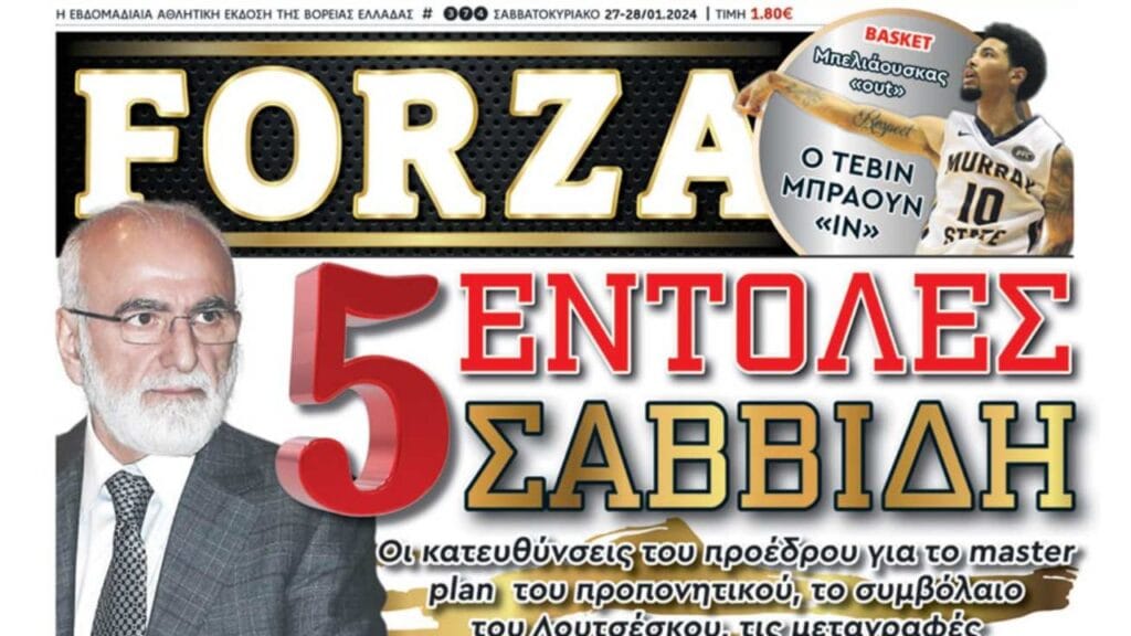 FORZA γεμάτη ειδήσεις και την Κυριακή_65b5fc17af442.jpeg