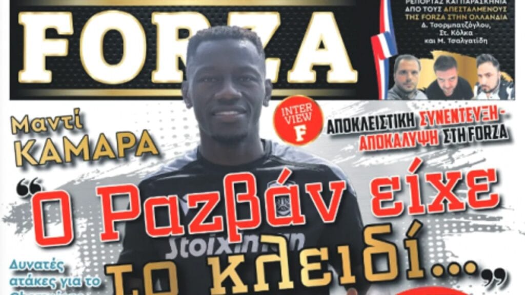 Έχεις τη νέα FORZA και την Κυριακή_66936eb8ed075.jpeg
