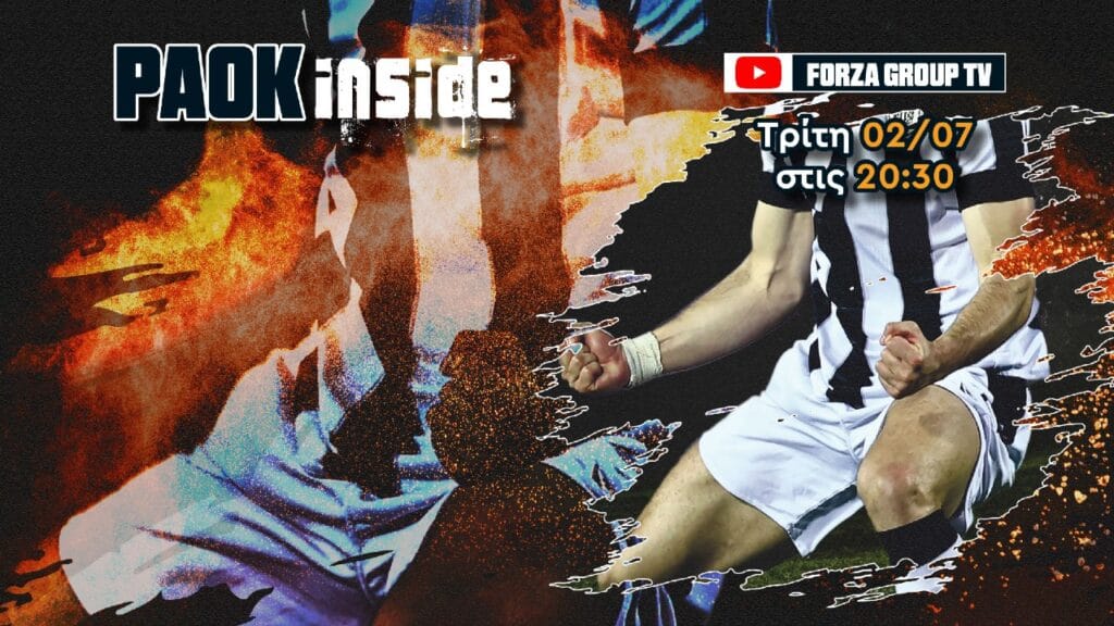 Τo PAOK Inside στις οθόνες σας! (LIVE)_6684328a33caf.jpeg