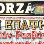 Έχεις τη νέα FORZA και την Κυριακή_66af24681905b.jpeg