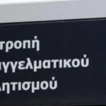EEA: Τελικό ΟΚ για τις 16 ομάδες της Super League_66bf102de267a.webp