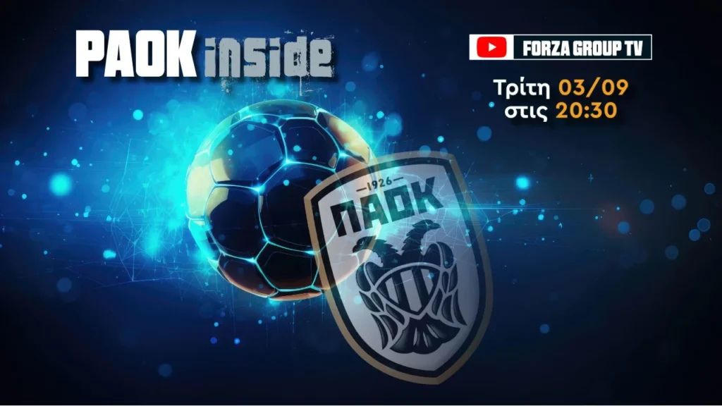 To PAOK Inside LIVE!_66d74289c29f0.webp