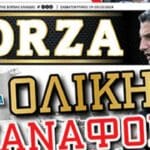 Έχεις FORZA και την Κυριακή!_6714a26eaabd1.jpeg