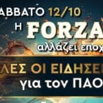 H FORZA έρχεται γεμάτη με ειδήσεις!_6709644f270d5.jpeg