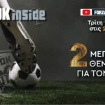 PAOK Inside με δύο μεγάλα «ασπρόμαυρα» θέματα!_670ea0f4700f1.webp