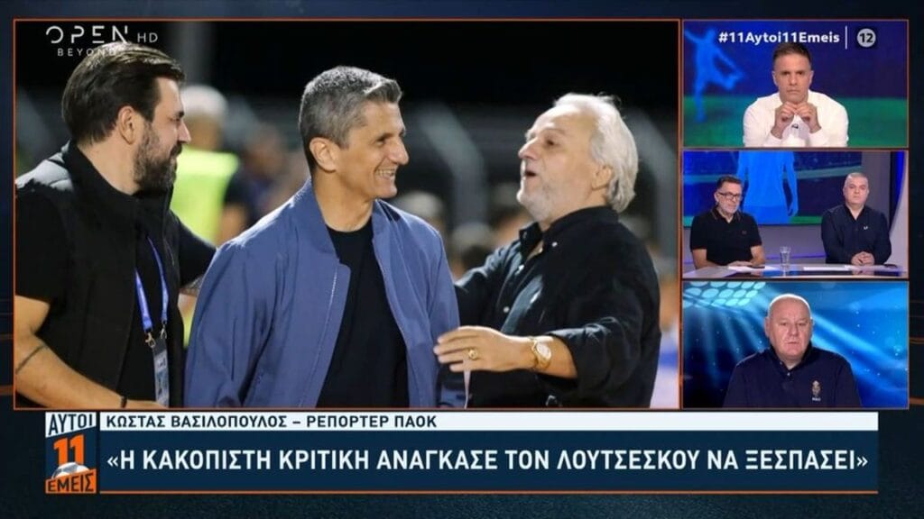 Βασιλόπουλος: «Η κακόπιστη κριτική ανάγκασε τον Λουτσέσκου να ξεσπάσει»_670443c268c80.jpeg