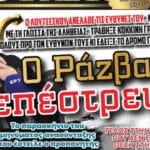 Έχεις FORZA και την Κυριακή! (pic)_6739a10fb8b10.jpeg