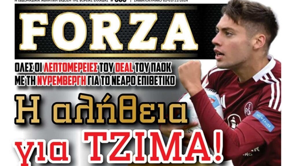 Έχεις FORZA και την Κυριακή_672725b0c3a38.jpeg