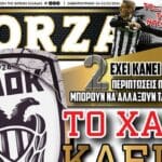 H FORZA παραμένει… ζεστή και την Κυριακή_675e7fecacce5.jpeg
