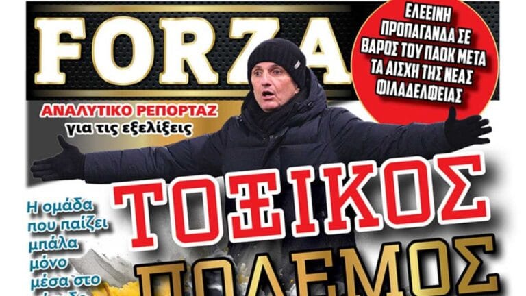 H FORZA σου κάνει παρέα και την Κυριακή!_6767bb0606c2b.jpeg