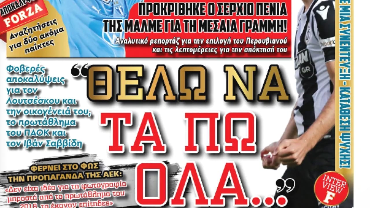 Και η Κυριακή σημαίνει FORZA!_6770f5957e2e7.jpeg