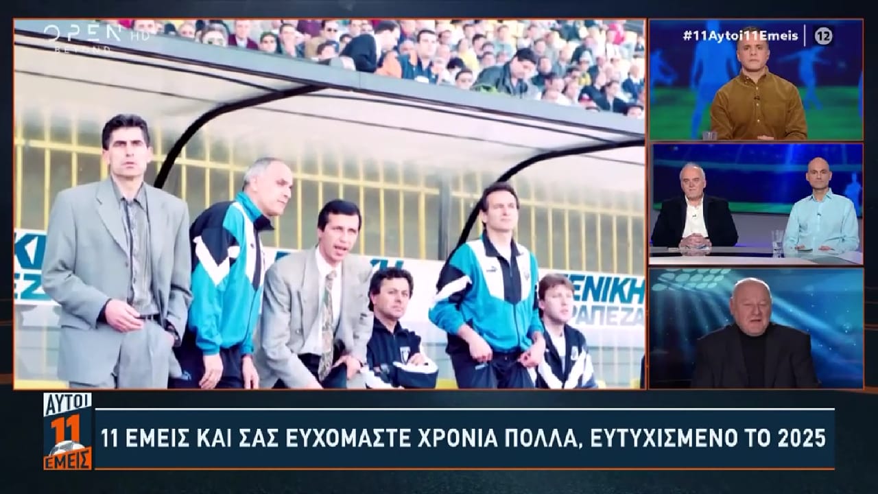 Ο Κώστας Βασιλόπουλος αποκαλύπτει μία άγνωστη ιστορία για τον Άγγελο Αναστασιάδη (video)_6773917f3f6bd.jpeg