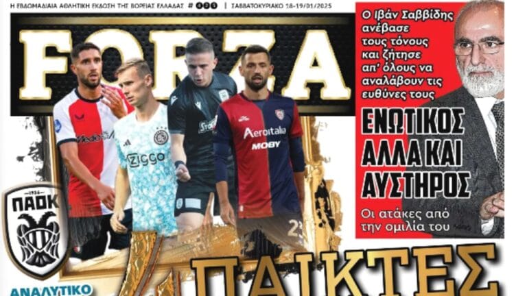 Η FORZA είναι εδώ και την Κυριακή_678ca5712a88e.jpeg