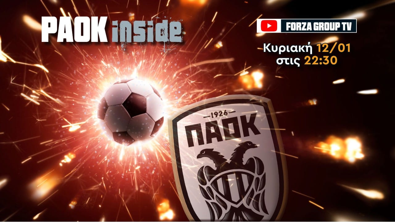 PAOK Inside LIVE: Εφιάλτης δίχως τέλος για τον ΠΑΟΚ_678421c87eacb.jpeg