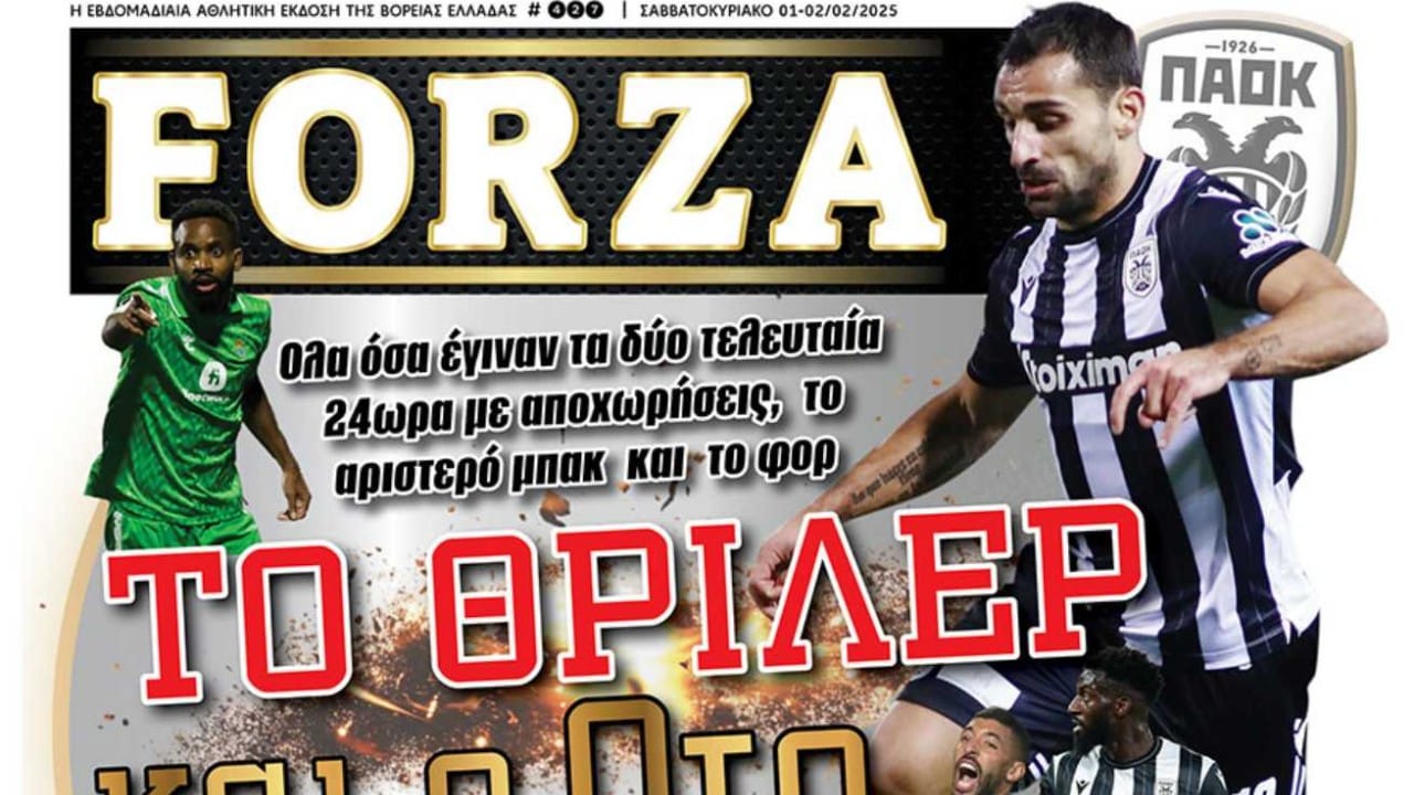 H FORZA παραμένει καυτή και την Κυριακή!_679f1f235b5f1.jpeg