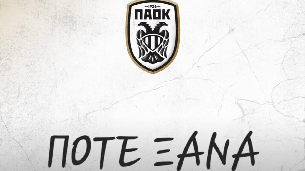 ΠΑΕ ΠΑΟΚ για Τέμπη: «Μια ανοιχτή πληγή εδώ και δυο χρόνια» (pic)_67c16f83da465.jpeg