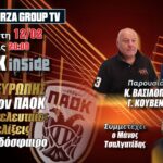 PAOK Inside LIVE: H πρώτη «μάχη» με την Στεάουα και οι εξελίξεις στον ΠΑΟΚ_67acdadb5eb1f.jpeg