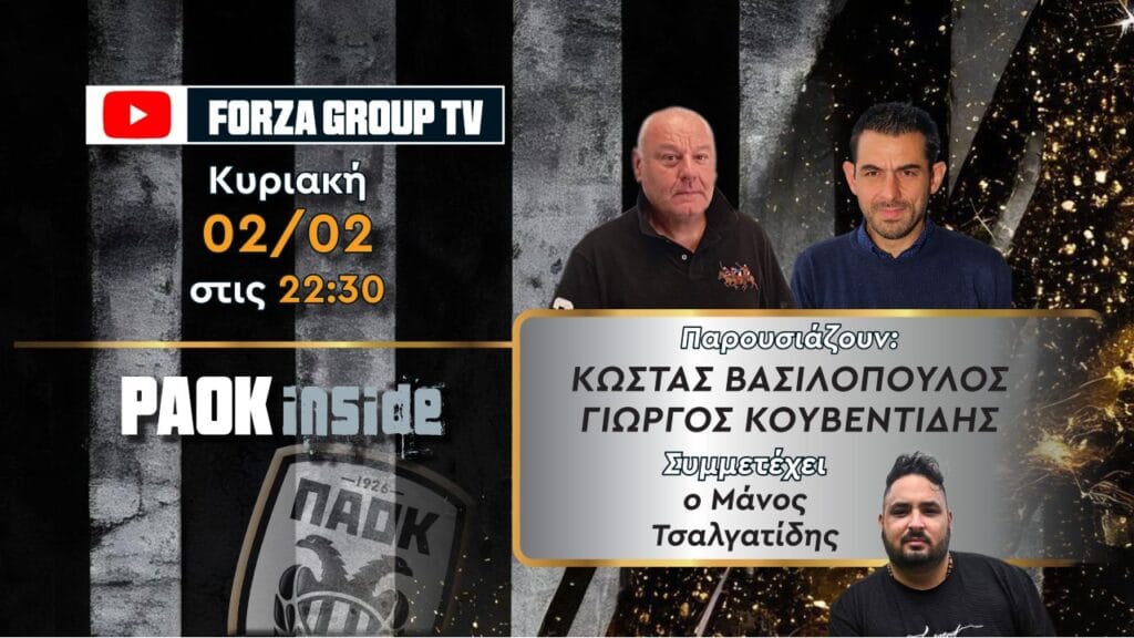 PAOK Inside LIVE: Νεα ήττα για τον ΠΑΟΚ που αγνοεί τη νίκη σε ντέρμπι_679fd14104dd8.jpeg