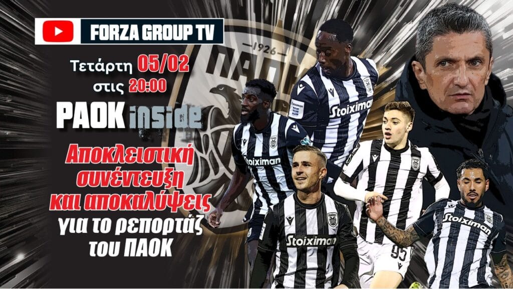 PAOK Inside LIVE: Οι εξελίξεις στον ΠΑΟΚ και αποκλειστική συνέντευξη_67a3a29d68a81.jpeg