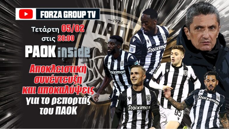 PAOK Inside LIVE: Οι εξελίξεις στον ΠΑΟΚ και αποκλειστική συνέντευξη_67a3a29d68a81.jpeg