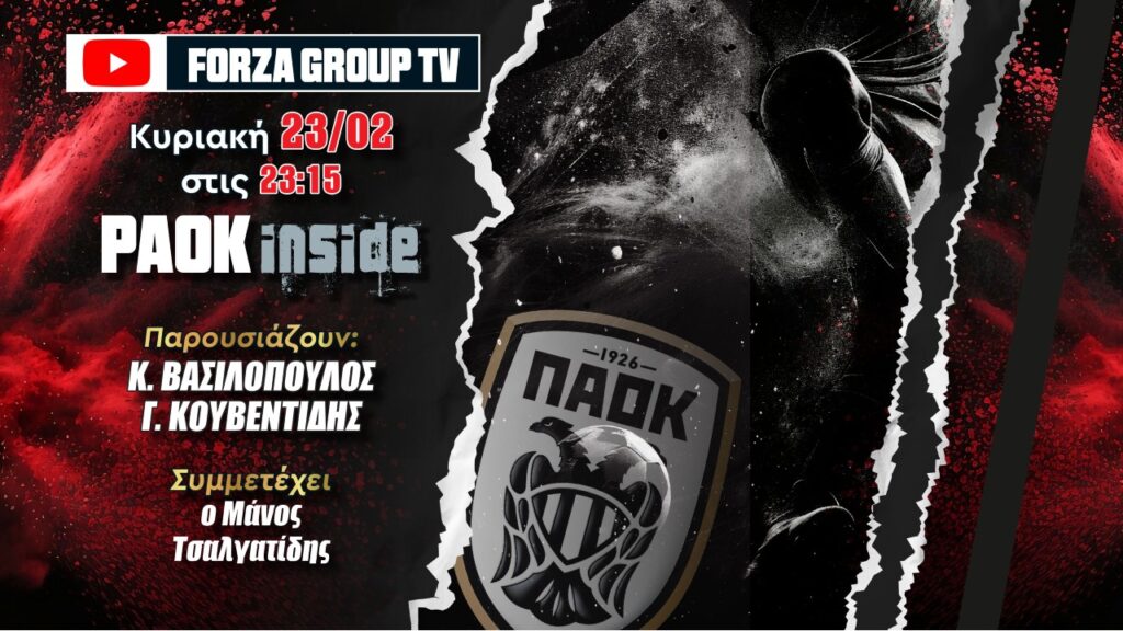 PAOK Inside LIVE: Ούτε στο Καραισκάκης ήταν… ΠΑΟΚ_67bb8c7d5b47e.jpeg