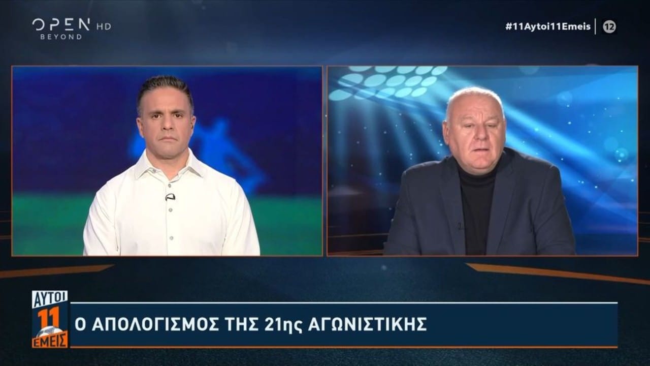 Βασιλόπουλος: «Αγωνιστικά και πνευματικά ανέτοιμος ο ΠΑΟΚ»_67a1413fa2437.jpeg
