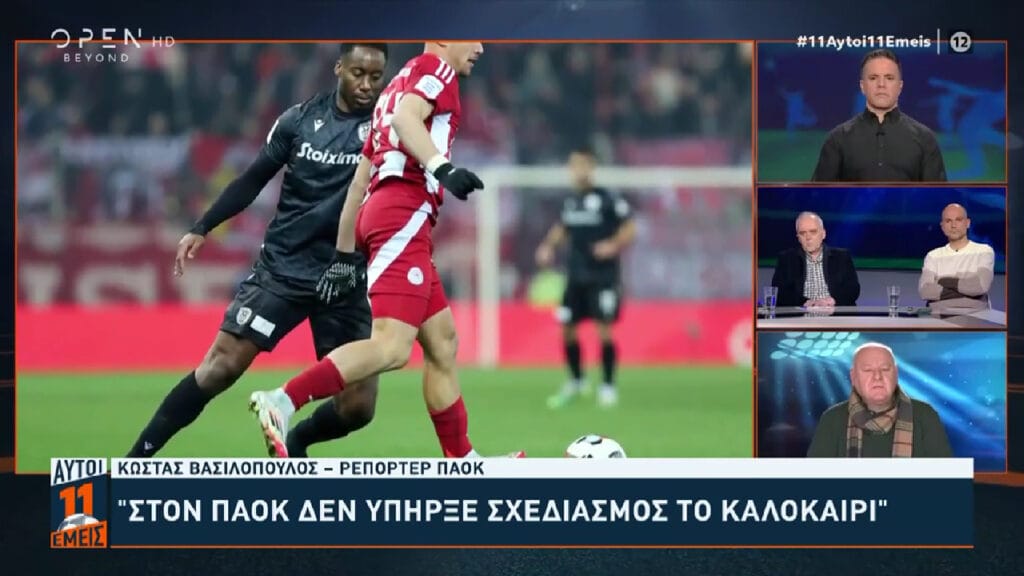 Βασιλόπουλος: «Ο Λουτσέσκου είναι διακαής πόθος του Παναθηναϊκού» (videos)_67bd7b035ac0e.jpeg