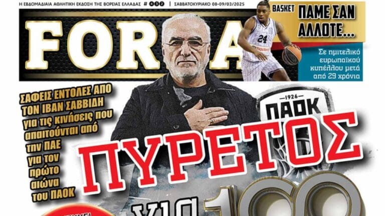 H FORZA παραμένει… καυτή και την Κυριακή!_67cd54bcd3f4d.jpeg