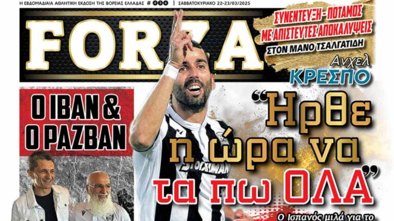 H FORZA παραμένει… καυτή και την Κυριακή!_67dfb35a0ee14.jpeg