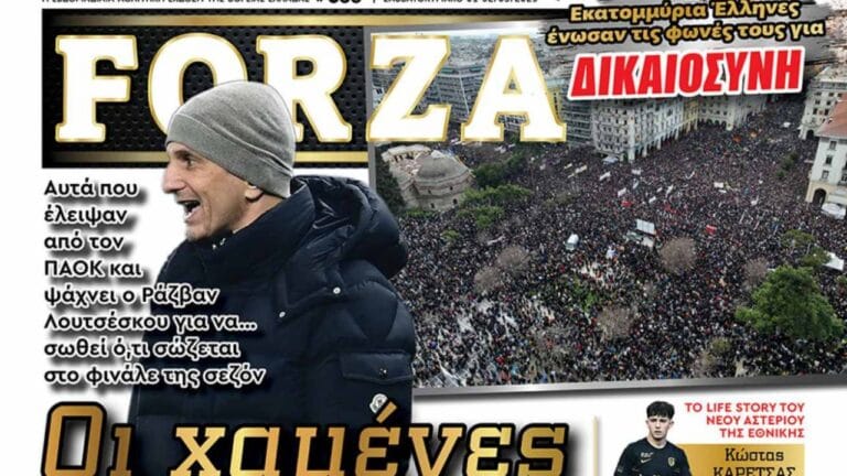 Και η Κυριακή σημαίνει FORZA_67c404fa7d40a.jpeg