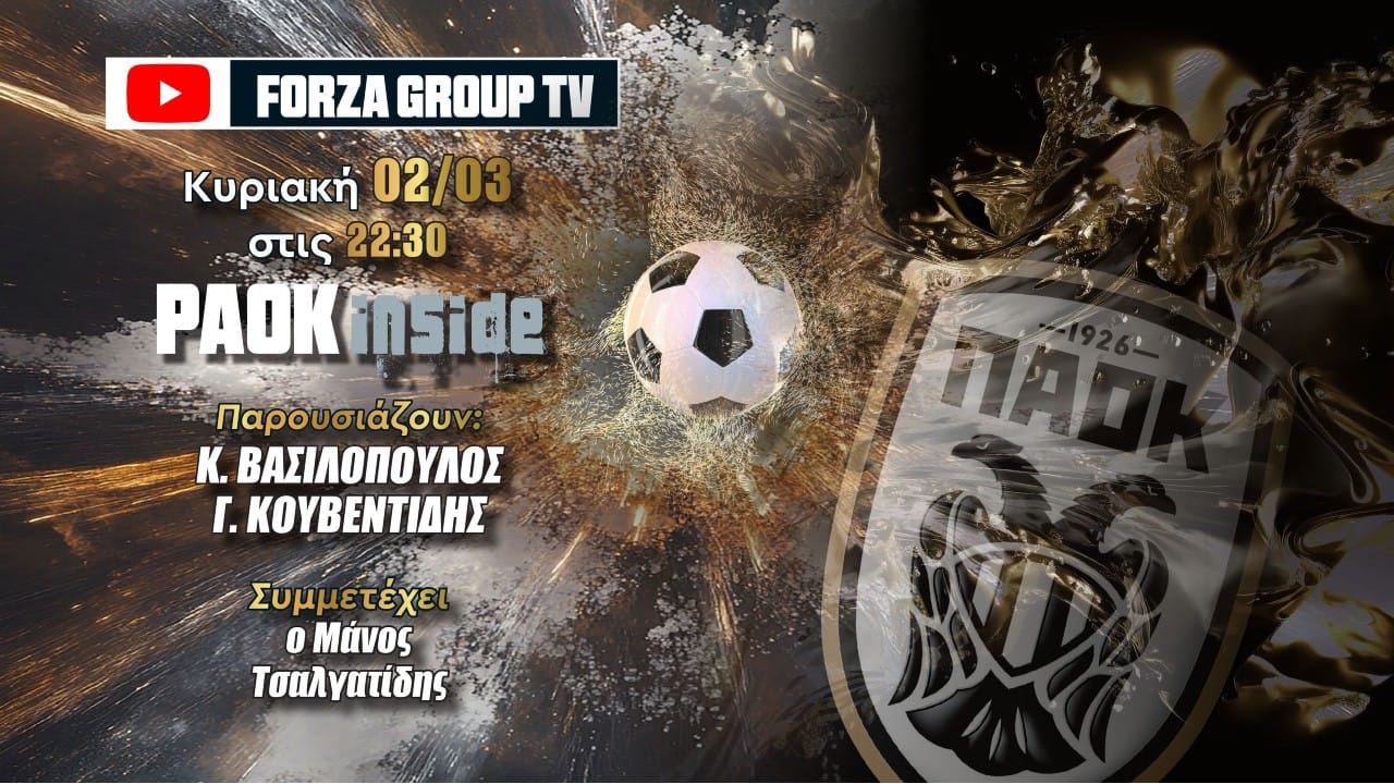 PAOK Inside LIVE: Κέρδισε τον Αστέρα και κλείδωσε τα Play Off_67c4b98630e44.jpeg