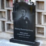 Θάνατος Νάσου: Νέα καταδίκη στους δύο οπαδούς_67c70a6d6d058.jpeg