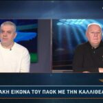 Βασιλόπουλος: «Ο ΠΑΟΚ δεν έχει επιδείξει τίποτα εδώ και 7 μήνες» (vid)_67cfa91aa553c.jpeg