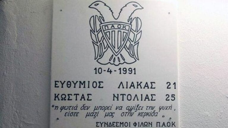 Αθάνατοι…_67f78cc6292ca.jpeg