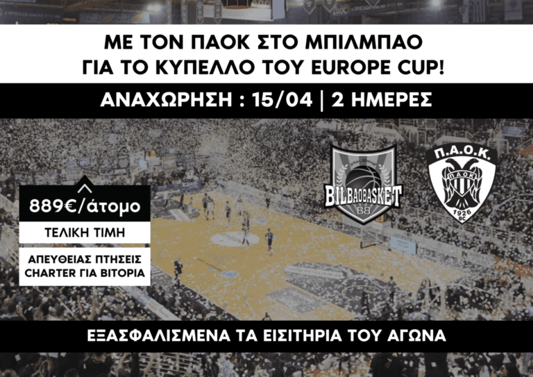 Mentor Travel: Με τον ΠΑΟΚ στο Μπιλμπάο!_67f3a65b8e561.png