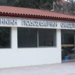 Επιστολή 92 ποδοσφαιριστών στην ΕΠΟ_682b5c21e9511.jpeg