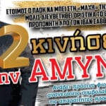 Η FORZA είναι εδώ και την Κυριακή! (pic)_6832b3cbab4eb.jpeg