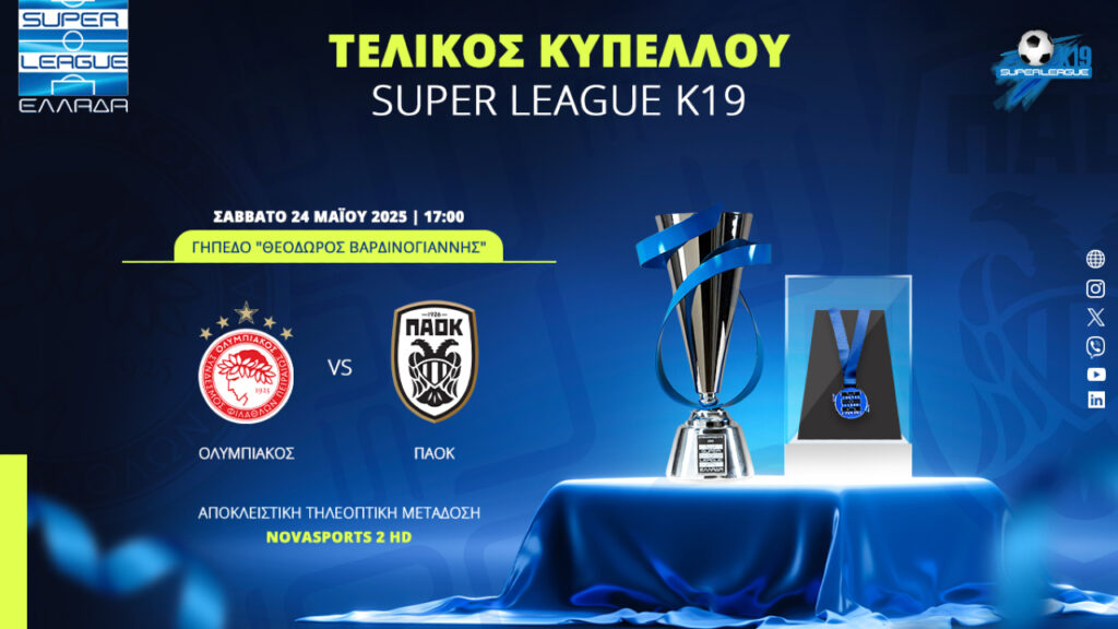 Ώρα τελικού για ΠΑΟΚ και Ολυμπιακό_682c4ddfab16d.jpeg