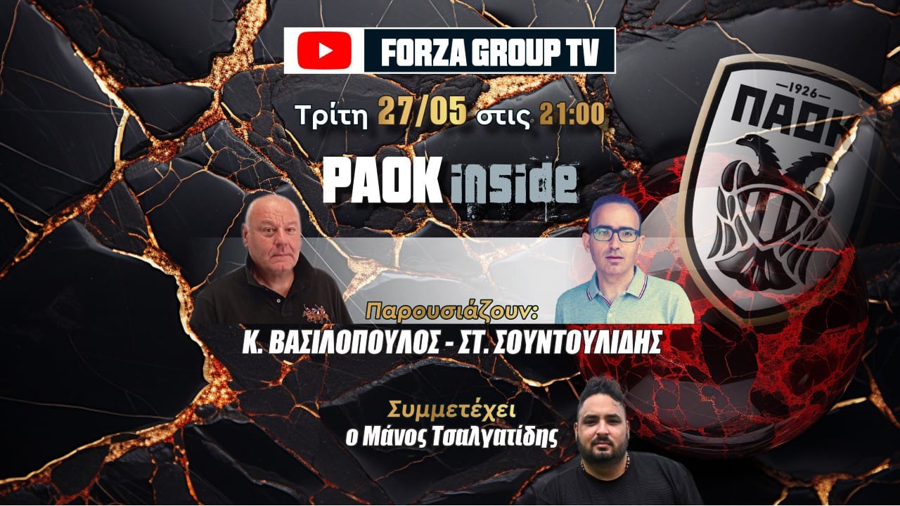 PAOK Inside LIVE: Η επόμενη μέρα του ΠΑΟΚ_6835f6f63ae60.jpeg