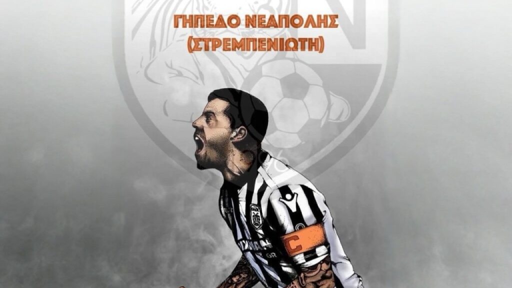 Ξεκινά το Vieirinha Cup!_683467cbe9a5c.jpeg