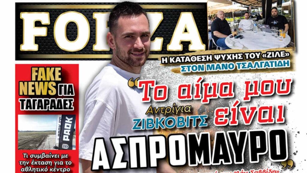 Η FORZA είναι εδώ και την Κυριακή!_683bee5a3c589.jpeg