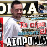 Η FORZA είναι εδώ και την Κυριακή!_683bee5a3c589.jpeg