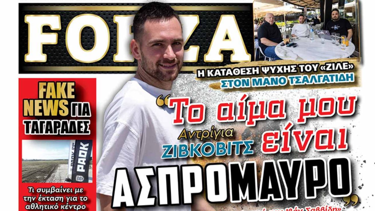 Η FORZA είναι εδώ και την Κυριακή!_683bee5a3c589.jpeg