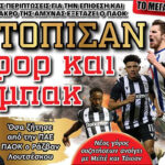 Η FORZA είναι εδώ και την Κυριακή!_684e6343f1267.jpeg