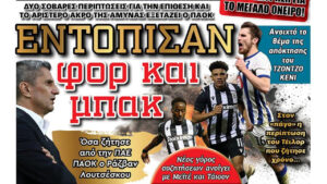 Η FORZA είναι εδώ και την Κυριακή!_684e6343f1267.jpeg