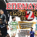 Η FORZA είναι εδώ και την Κυριακή!_6860d854515bc.jpeg