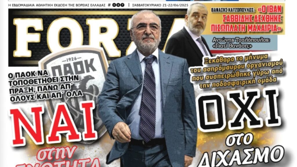 Kαι η Κυριακή σημαίνει FORZA_6857a4d51cb30.jpeg