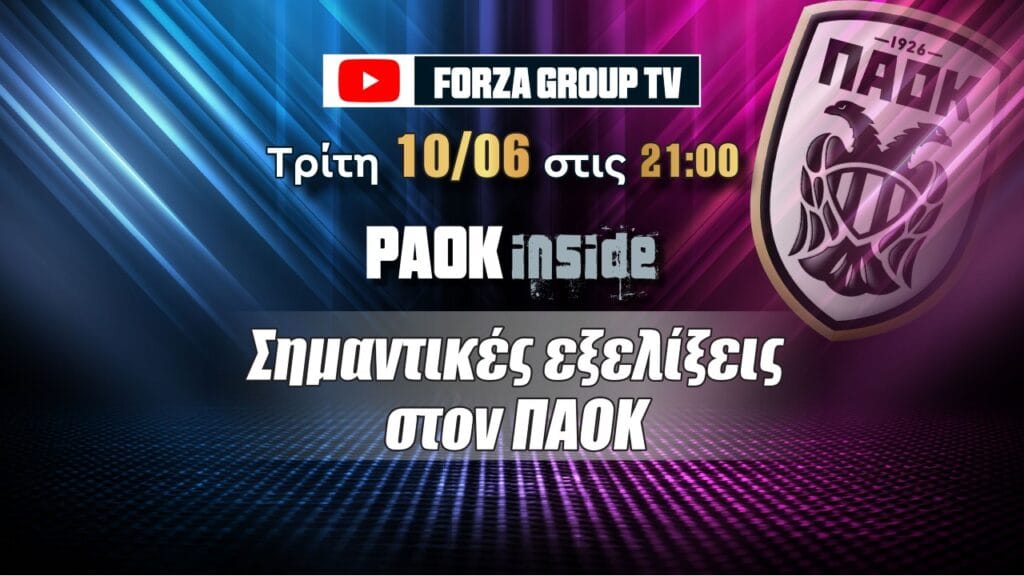 PAOK Inside LIVE: Η επόμενη μέρα του ΠΑΟΚ_6848722929fb1.jpeg