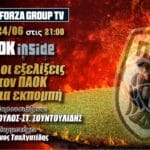 PAOK Inside LIVE: Οι εξελίξεις στον ΠΑΟΚ και η παραίτηση Κατσαρή_685ae28668faa.jpeg