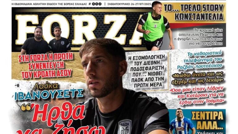 Η FORZA είναι εδώ και την Κυριακή! (pic)_6885c28079c1d.jpeg